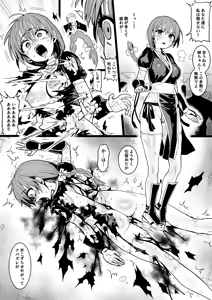Page 135 of Artist - アカネ セキロ - preview thumbnail