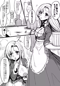 Page 16 of Artist - アカネ セキロ - preview thumbnail