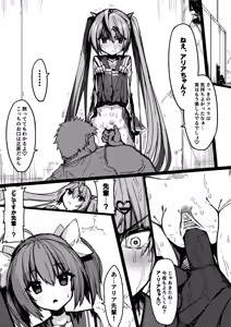 Page 18 of Artist - アカネ セキロ - preview thumbnail