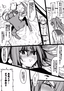 Page 19 of Artist - アカネ セキロ - preview thumbnail