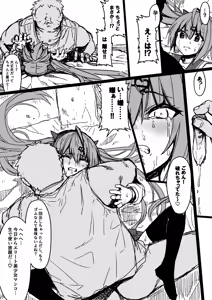Page 20 of Artist - アカネ セキロ - preview thumbnail