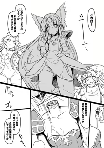 Page 28 of Artist - アカネ セキロ - preview thumbnail