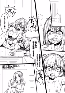 Page 30 of Artist - アカネ セキロ - preview thumbnail