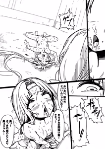Page 31 of Artist - アカネ セキロ - preview thumbnail