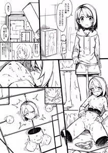 Page 32 of Artist - アカネ セキロ - preview thumbnail
