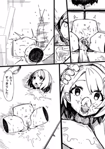 Page 33 of Artist - アカネ セキロ - preview thumbnail