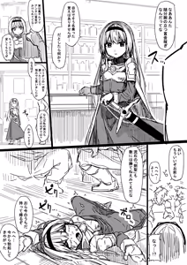 Page 38 of Artist - アカネ セキロ - preview thumbnail