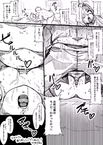 Page 41 of Artist - アカネ セキロ - preview thumbnail