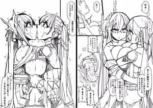 Page 57 of Artist - アカネ セキロ - preview thumbnail