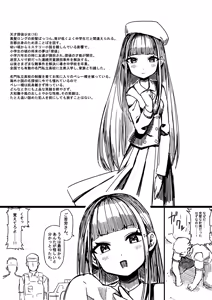 Page 58 of Artist - アカネ セキロ - preview thumbnail