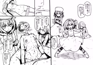 Page 62 of Artist - アカネ セキロ - preview thumbnail