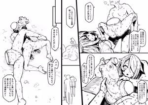 Page 63 of Artist - アカネ セキロ - preview thumbnail