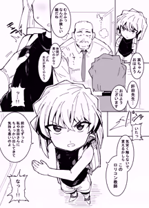 Page 66 of Artist - アカネ セキロ - preview thumbnail