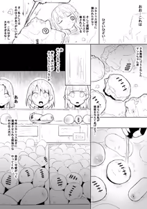 Page 77 of Artist - アカネ セキロ - preview thumbnail