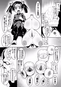 Page 79 of Artist - アカネ セキロ - preview thumbnail