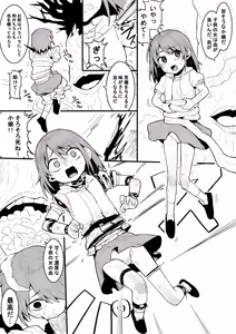 Page 82 of Artist - アカネ セキロ - preview thumbnail