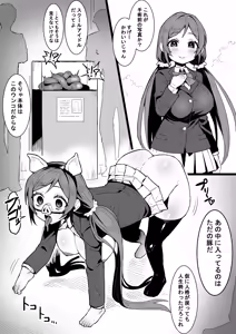 Page 84 of Artist - アカネ セキロ - preview thumbnail