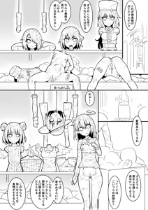 Page 99 of Artist - アカネ セキロ - preview thumbnail