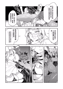 Page 17 of Luvslave Ch. 32 - preview thumbnail