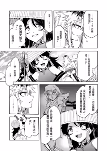 Page 6 of Luvslave Ch. 32 - preview thumbnail