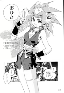 Page 3 of Kazuha RPS - preview thumbnail