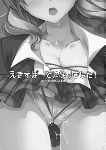 Page 3 of Expert ni Narimashita! 3 - preview thumbnail