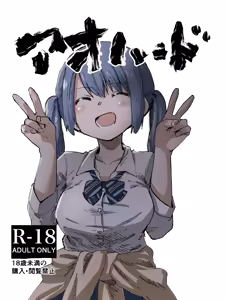Ao Hard +α — hentai manga cover on Fhentai