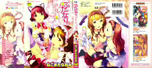 Page 4 of Futanari Relations (decensored) - preview thumbnail