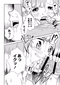 Page 117 of Sachiusu Stray Girl - preview thumbnail