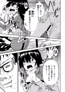 Page 152 of Sachiusu Stray Girl - preview thumbnail