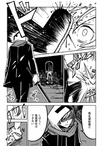 Page 179 of Sachiusu Stray Girl - preview thumbnail