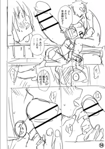 Page 247 of Sachiusu Stray Girl - preview thumbnail