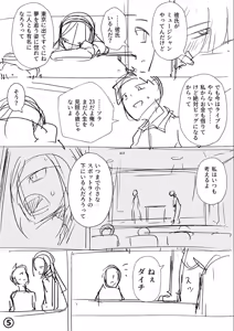 Page 264 of Sachiusu Stray Girl - preview thumbnail