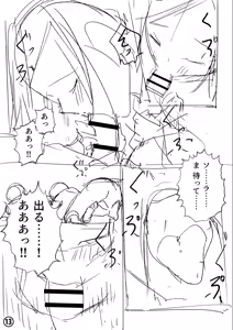 Page 272 of Sachiusu Stray Girl - preview thumbnail