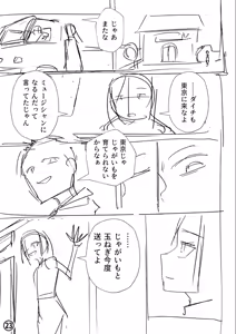 Page 282 of Sachiusu Stray Girl - preview thumbnail