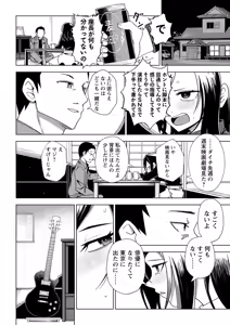 Page 33 of Sachiusu Stray Girl - preview thumbnail