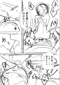 Page 332 of Sachiusu Stray Girl - preview thumbnail