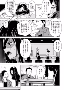 Page 34 of Sachiusu Stray Girl - preview thumbnail