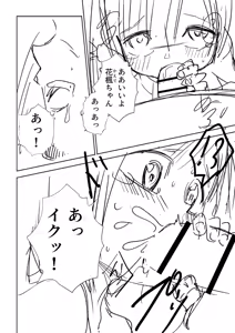 Page 353 of Sachiusu Stray Girl - preview thumbnail