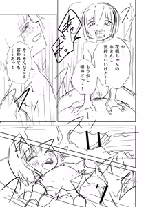 Page 356 of Sachiusu Stray Girl - preview thumbnail