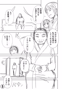 Page 368 of Sachiusu Stray Girl - preview thumbnail