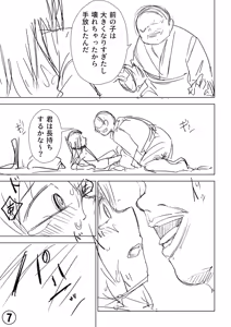 Page 370 of Sachiusu Stray Girl - preview thumbnail