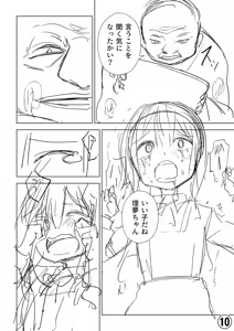 Page 373 of Sachiusu Stray Girl - preview thumbnail