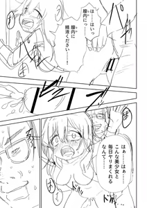 Page 394 of Sachiusu Stray Girl - preview thumbnail