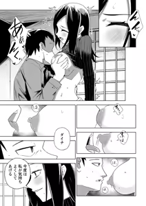 Page 40 of Sachiusu Stray Girl - preview thumbnail