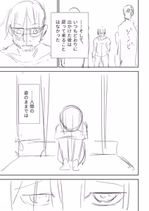 Page 414 of Sachiusu Stray Girl - preview thumbnail