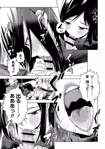 Page 42 of Sachiusu Stray Girl - preview thumbnail