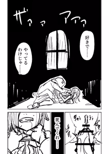 Page 434 of Sachiusu Stray Girl - preview thumbnail
