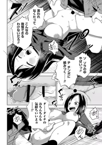 Page 47 of Sachiusu Stray Girl - preview thumbnail