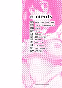 Page 5 of Sachiusu Stray Girl - preview thumbnail